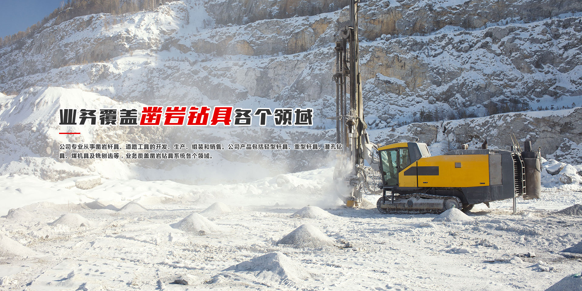 山東鑿巖釬具有限公司