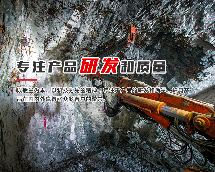 山東鑿巖釬具有限公司